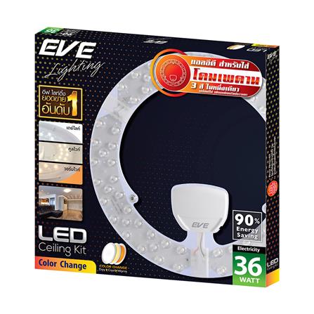 หลอด LED EVE CEILING KIT COOLWHITE DAYLIGHT WARMWHITE 36 วัตต์_3