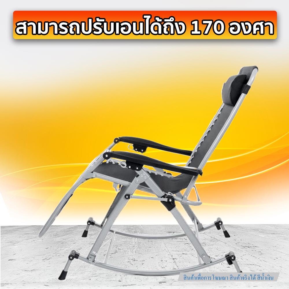 เก้าอี้พักผ่อน DECOR STUDIO ROCKING DS3 สีน้ำเงิน