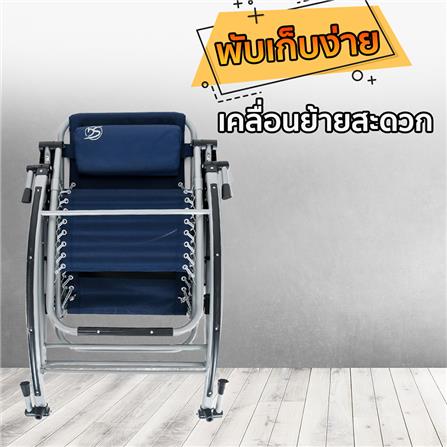 เก้าอี้พักผ่อน DECOR STUDIO ROCKING DS3 สีน้ำเงิน_13
