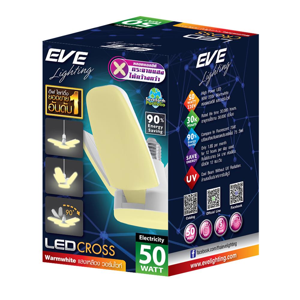 หลอด LED EVE CROSS WARMWHITE E27 50 วัตต์