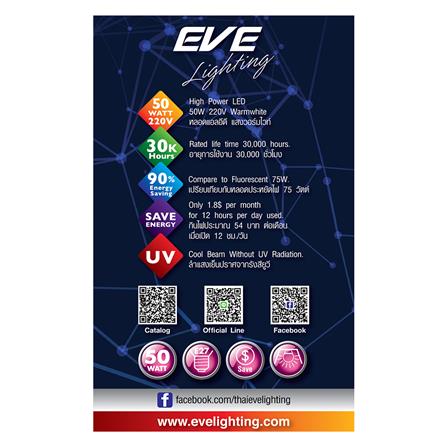 หลอด LED EVE CROSS WARMWHITE E27 50 วัตต์_2