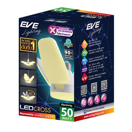 หลอด LED EVE CROSS WARMWHITE E27 50 วัตต์_4