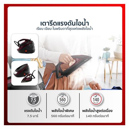 เตารีดแรงดันไอน้ำ TEFAL GV9230_4