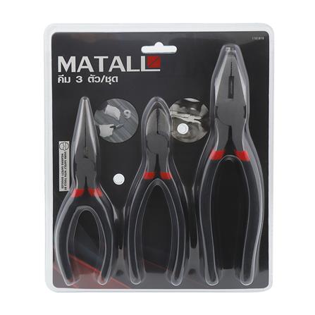 คีมชุด MATALL P3PC-A 3 ชิ้น/ชุด_4