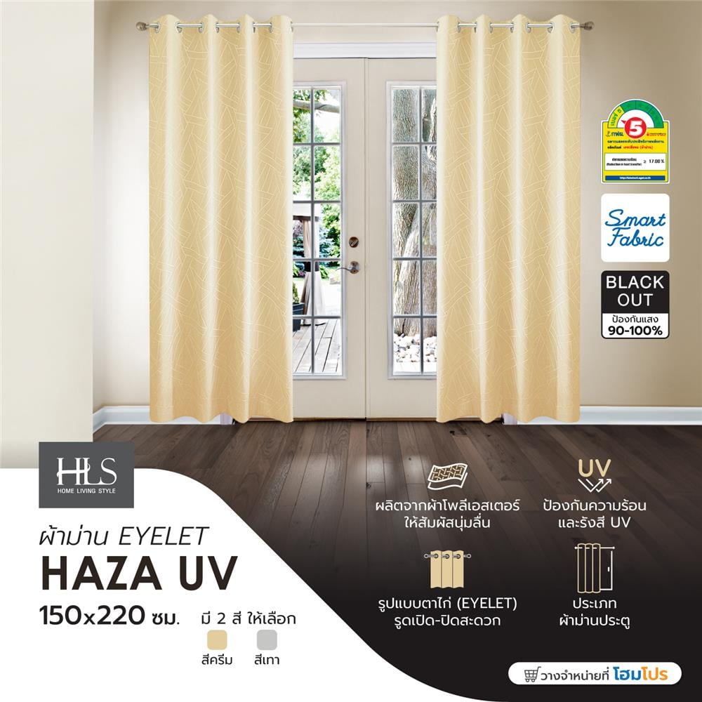 ผ้าม่าน EYELET HOME LIVING STYLE HAZA UV 150X220 ซม. สีครีม