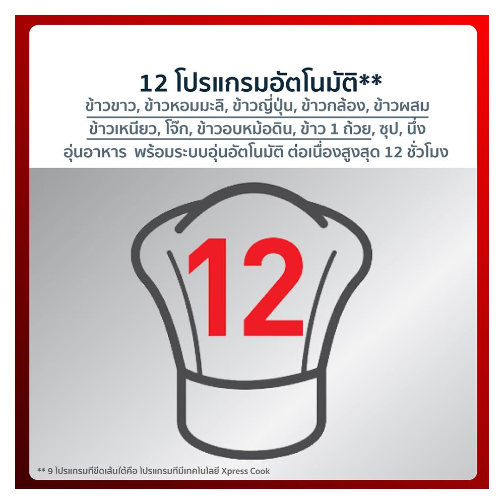 หม้อหุงข้าว DIGITAL TEFAL RK5221 1.5 ลิตร