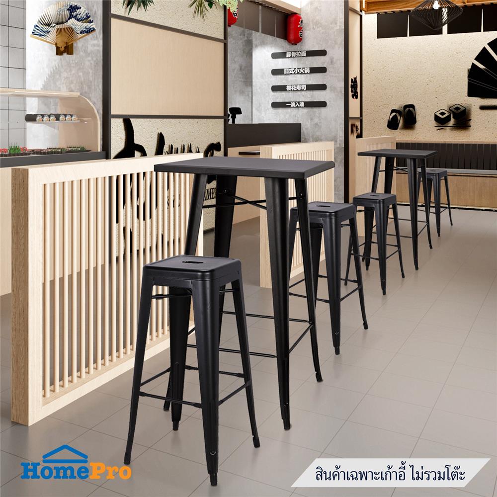 เก้าอี้บาร์สนามเหล็ก SPRING MAXX สีดำ