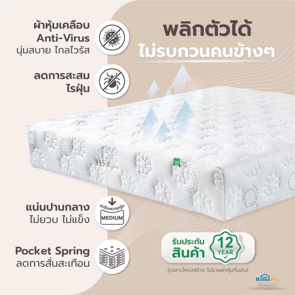 ที่นอน 5 ฟุต HOME LIVING STYLE ELEGANCE
