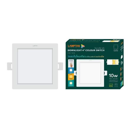 ดาวน์ไลท์ LED LAMPTAN COLOUR SWITCH DECIDE SQUARE 10 วัตต์ COOLWHITE/DAYLIGHT/WARMWHITE_3
