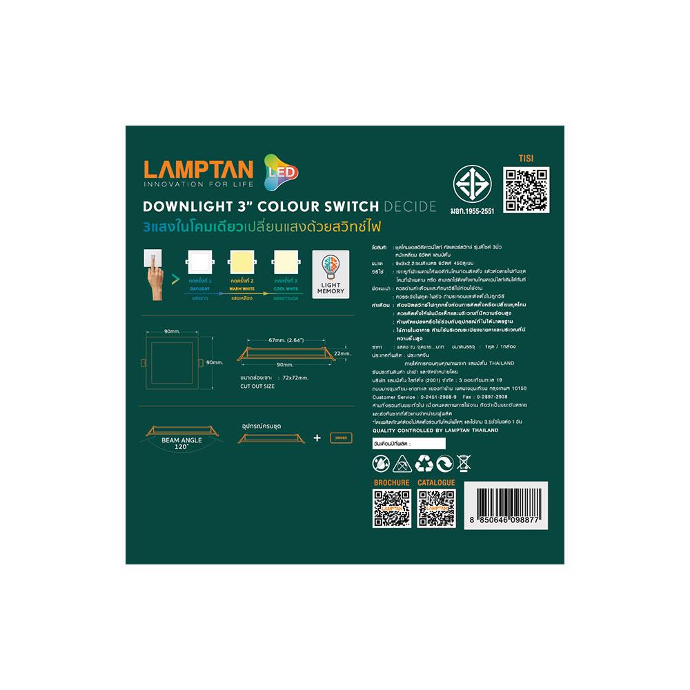 ดาวน์ไลท์ LED LAMPTAN COLOUR SWITCH DECIDE SQUARE 6 วัตต์ COOLWHITE/DAYLIGHT/WARMWHITE