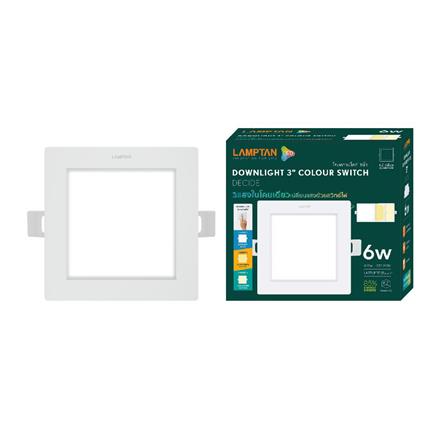 ดาวน์ไลท์ LED LAMPTAN COLOUR SWITCH DECIDE SQUARE 6 วัตต์ COOLWHITE/DAYLIGHT/WARMWHITE_3