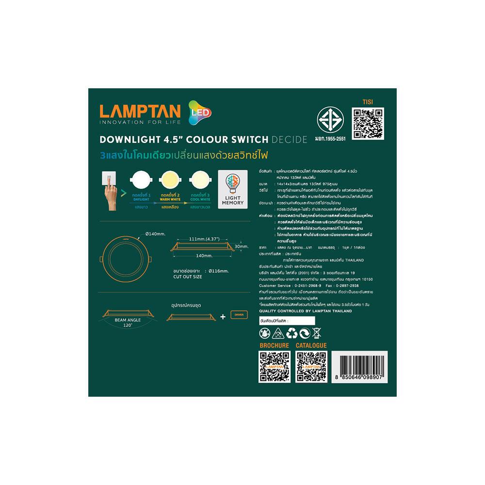 ดาวน์ไลท์ LED LAMPTAN COLOUR SWITCH DECIDE ROUND 13 วัตต์ COOLWHITE/DAYLIGHT/WARMWHITE