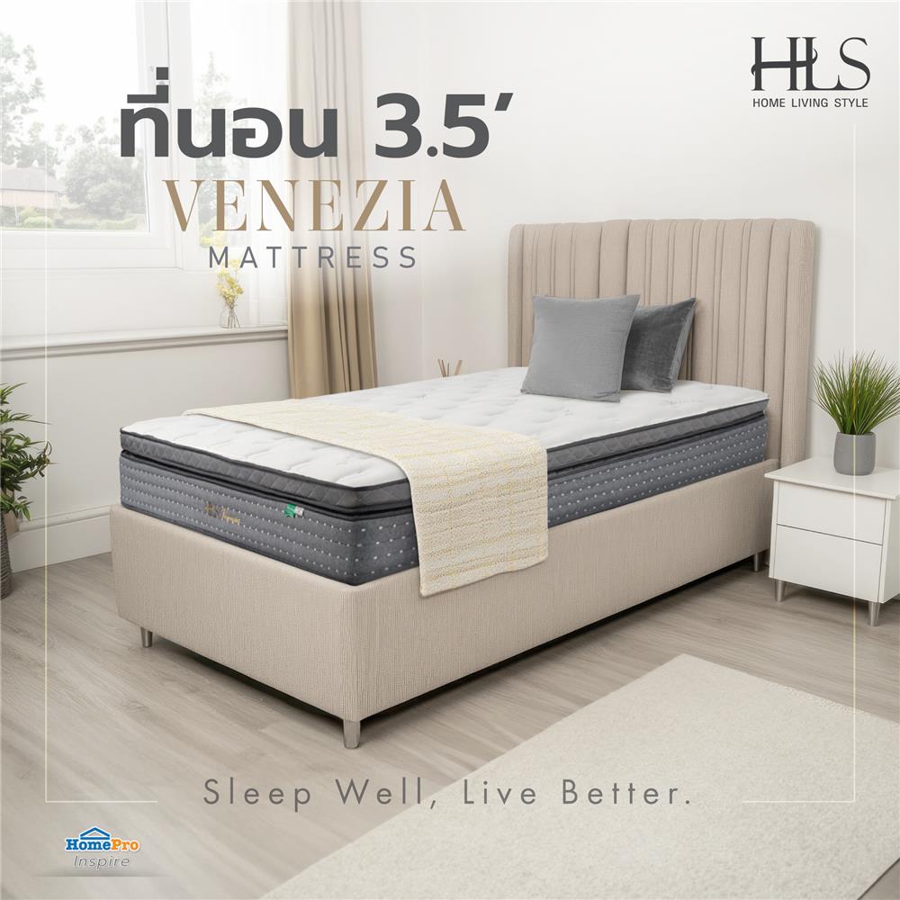 ที่นอน 3.5 ฟุต HOME LIVING STYLE VENEZIA