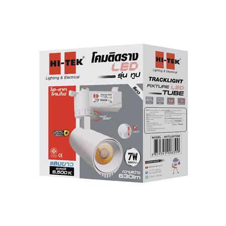 แทรคไลท์ LED HI-TEK TUBE HFITL007DW 7 วัตต์ DAYLIGHT สีขาว_4
