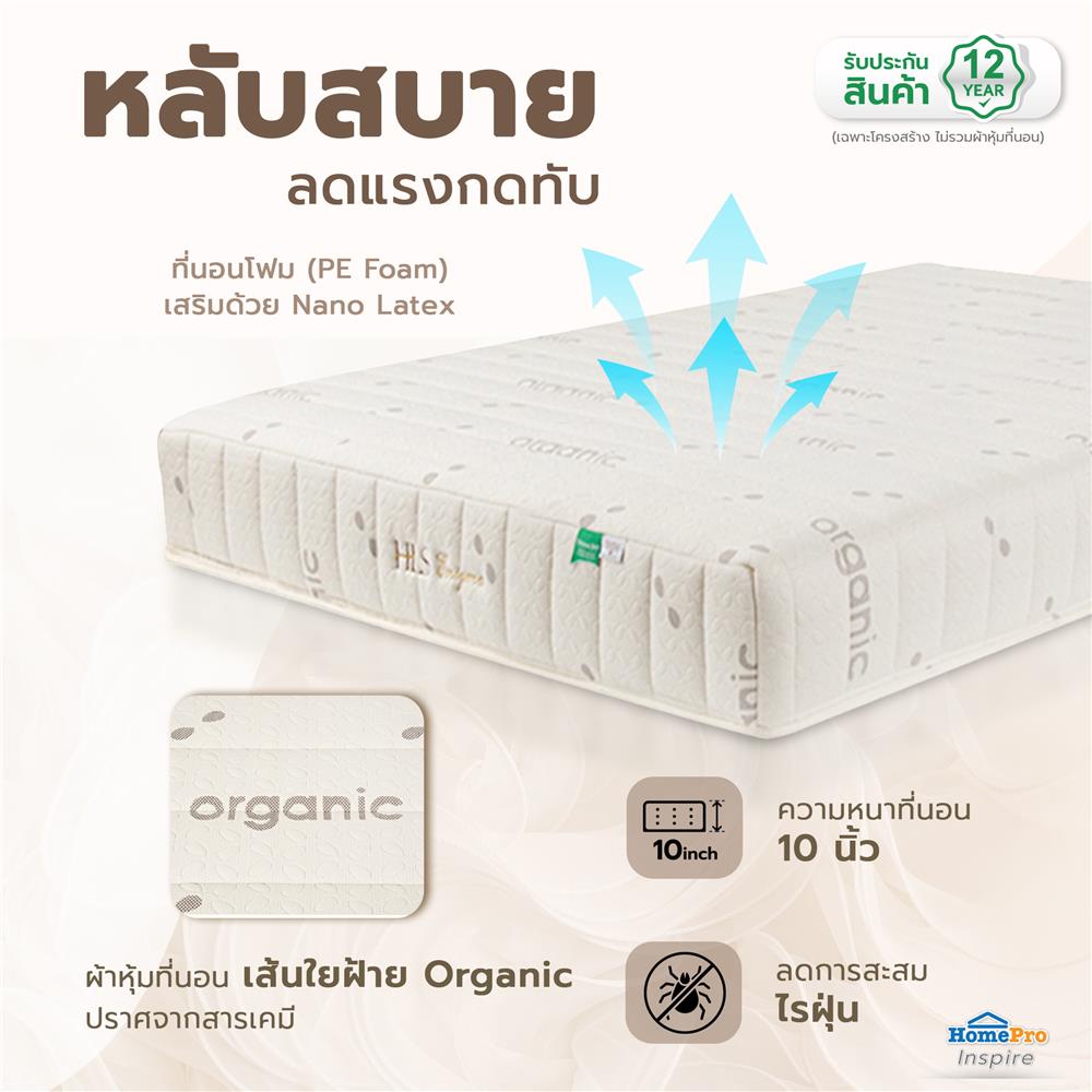 ที่นอน 3.5 ฟุต HOME LIVING STYLE ENIGMA