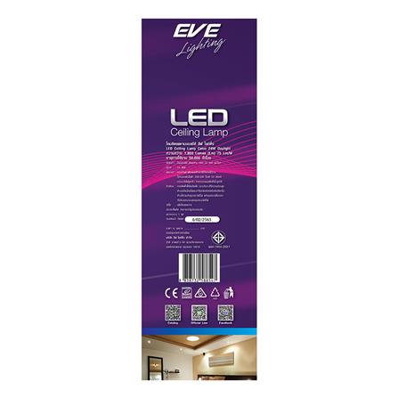 ไฟเพดาน LED EVE 588547 24 วัตต์ DAYLIGHT 13 นิ้ว_3