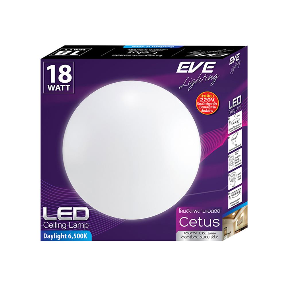 ไฟเพดาน LED EVE 588523 18 วัตต์ DAYLIGHT 13 นิ้ว