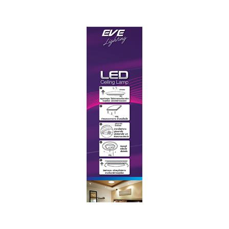 ไฟเพดาน LED EVE 588523 18 วัตต์ DAYLIGHT 13 นิ้ว_4