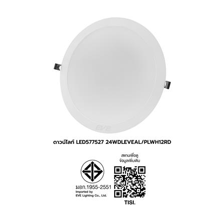 ดาวน์ไลท์ LED EVE 577527 24 วัตต์ DAYLIGHT 12 นิ้ว สีขาว กลม_4