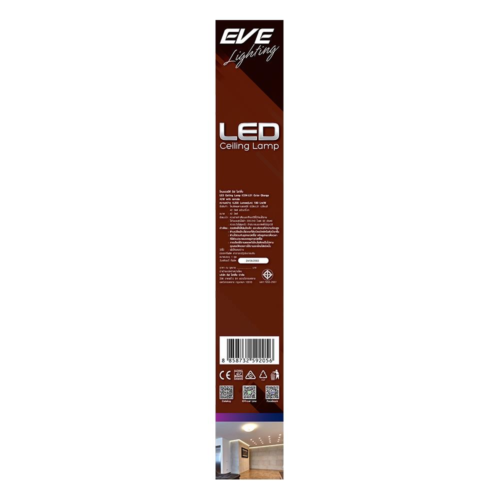 ไฟเพดาน LED EVE 592056 42 วัตต์ COOLWHITE/DAYLIGHT/WARMWHITE 19 นิ้ว