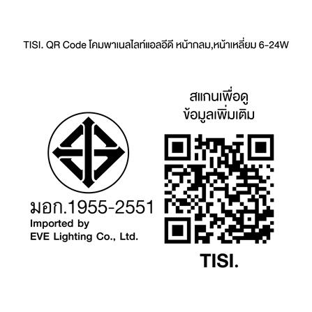 ดาวน์ไลท์ LED EVE 577565 24 วัตต์ DAYLIGHT 12 นิ้ว เหลี่ยม_7