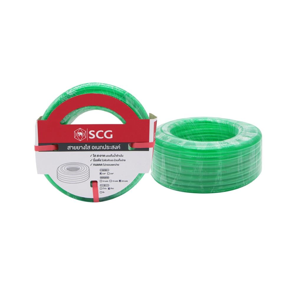 สายยางใส SCG MULTI-SCG 5/8 นิ้วx20 ม. สีเขียว