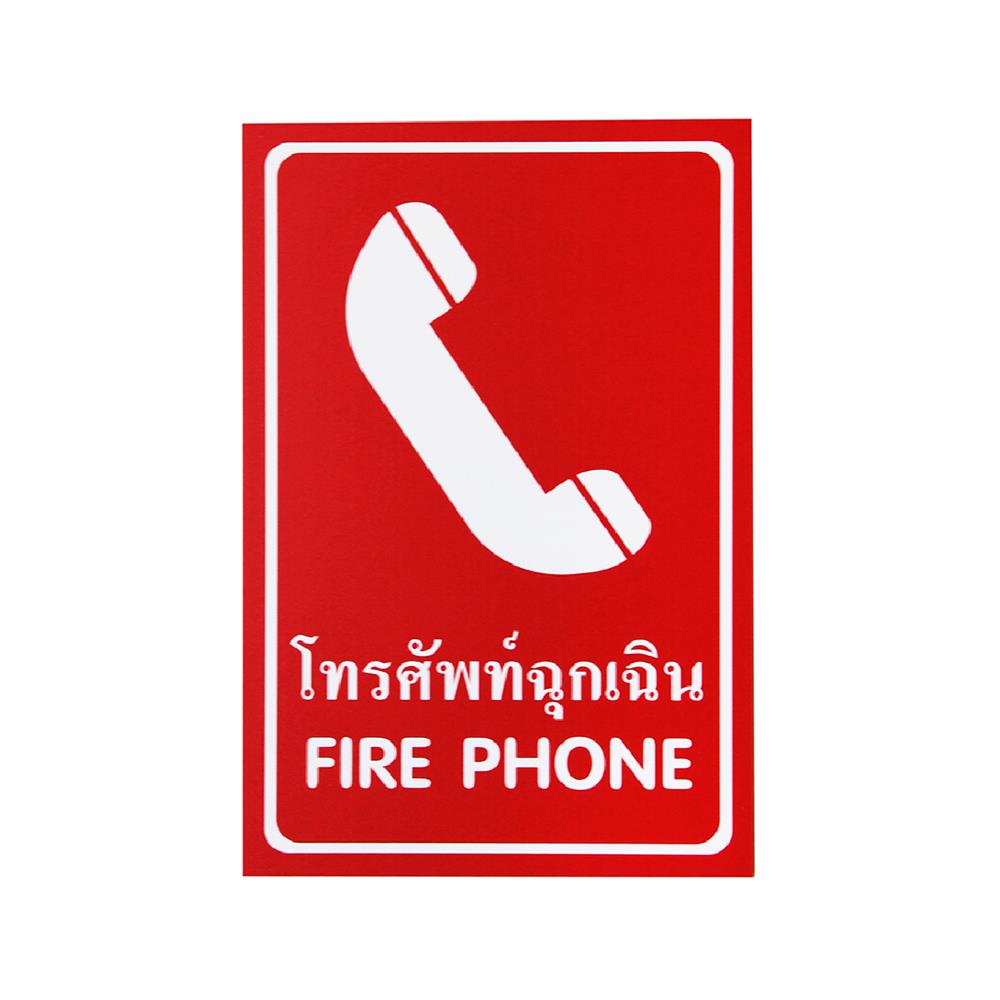 ป้ายโทรศัพท์ฉุกเฉิน PANKO SA1231 สีขาว/แดง
