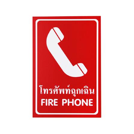 ป้ายโทรศัพท์ฉุกเฉิน PANKO SA1231 สีขาว/แดง_0