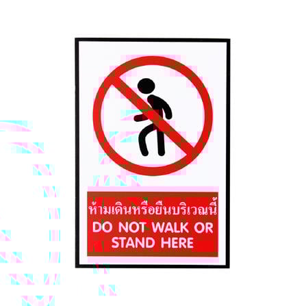 ป้ายห้ามเดินหรือยืนในบริเวณนี้ PANKO SA1219 สีขาว/แดง_0