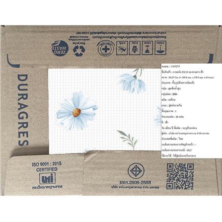 กระเบื้องผนัง 8x10 นิ้ว DURAGRES ละอองดาว ฟ้า_4