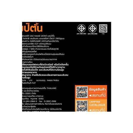 หลอด LED LAMPTAN A90 BULB GLOSS 26 วัตต์ E27 DAYLIGHT_5