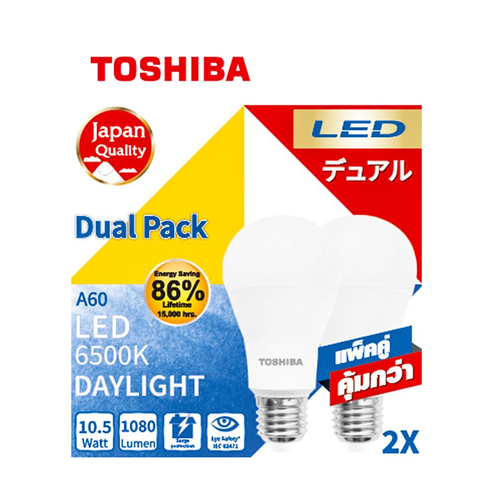 หลอด LED TOSHIBA A60 10.5 วัตต์ E27 DAYLIGHT แพ็ก 2 ชิ้น