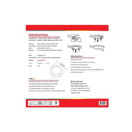 หลอด LED TOSHIBA EXTRA BRIGHT MAGNET 36 วัตต์ DAYLIGHT กลม_3