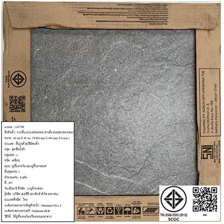 กระเบื้องพื้นพอร์ซเลน  16x16 นิ้ว COTTO ฟอลคอน เทาเข้ม PM (HYG) 0.96M2_5