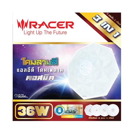ไฟเพดาน LED RACER COSMIC CM6 36 วัตต์ COOLWHITE DAYLIGHT WARMWHITE 15 นิ้ว_3