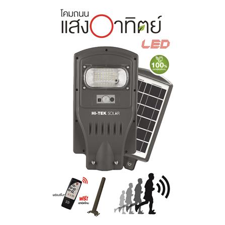 ไฟถนน SOLAR HI-TEK HFSF00030D 30 วัตต์ DAYLIGHT สีเทา_4