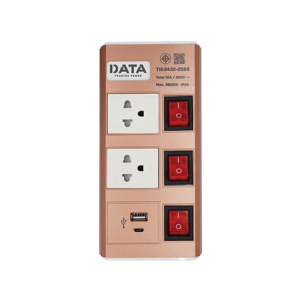 รางปลั๊กไฟ 2ช่อง 3สวิตช์ 2USB DATA HMDU 3265 16 แอมป์ 3 ม. สีทอง