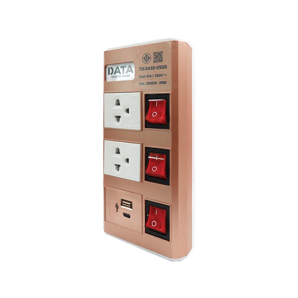 รางปลั๊กไฟ 2ช่อง 3สวิตช์ 2USB DATA HMDU 3265 16 แอมป์ 3 ม. สีทอง