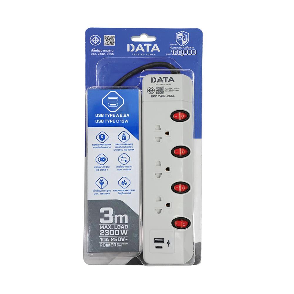 รางปลั๊กไฟ 3 ช่อง 4 สวิตช์ 2 USB DATA HMW4236 3 ม. สีเทา