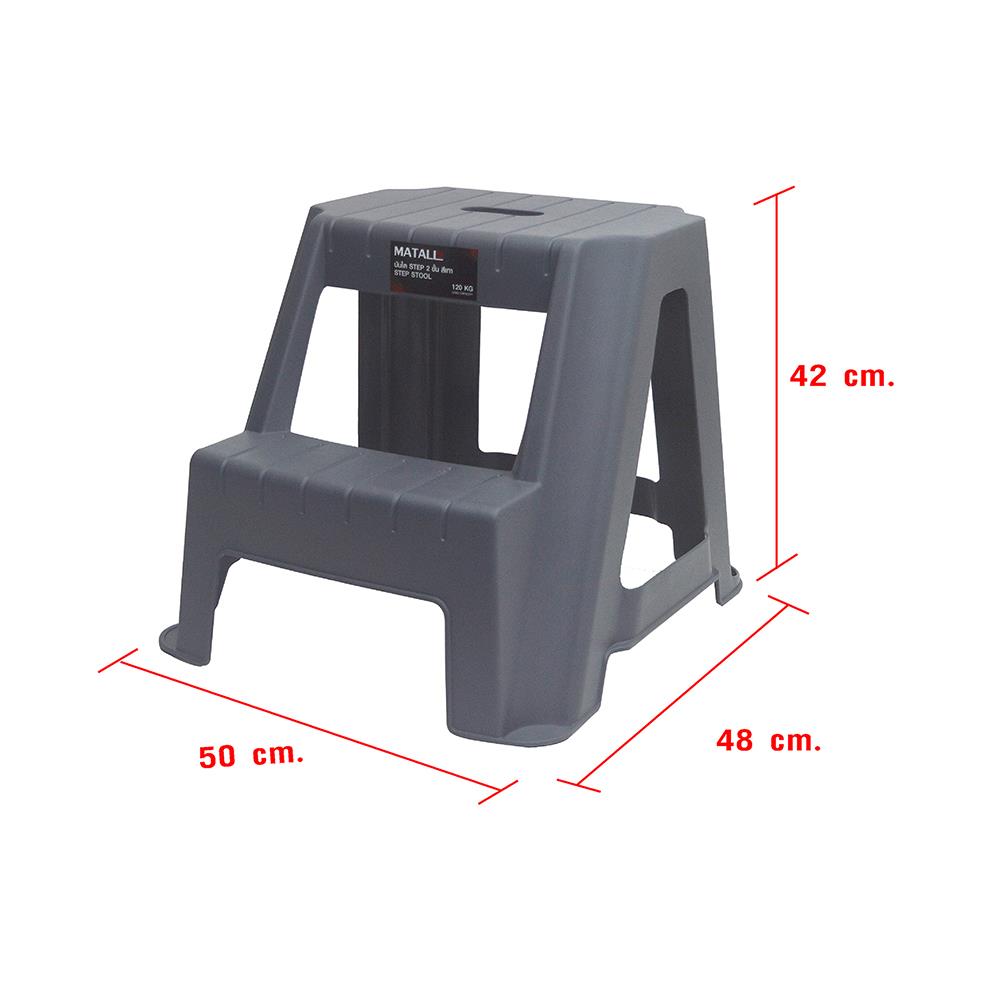 บันได STEP MATALL PN9140 2 ขั้น สีเทา