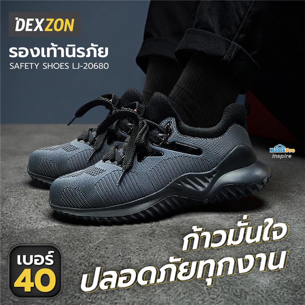 รองเท้านิรภัยผ้า พื้นยาง DEXZON LJ-20680 เบอร์ 40 สีเทา