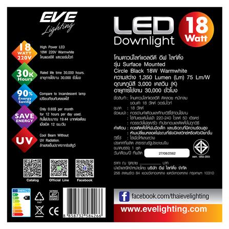 ดาวน์ไลท์ LED EVE 584266 18 วัตต์ WARMWHITE 8.5 นิ้ว สีดำ กลม_1