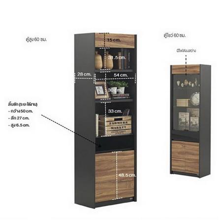 DISPLAY CABINET KONCEPT RALPHS 60CM AUTUMN BROWN