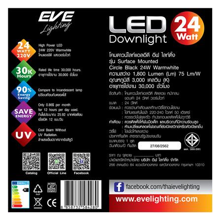 ดาวน์ไลท์ LED EVE 584280 24 วัตต์ WARMWHITE 12 นิ้ว สีดำ กลม_1