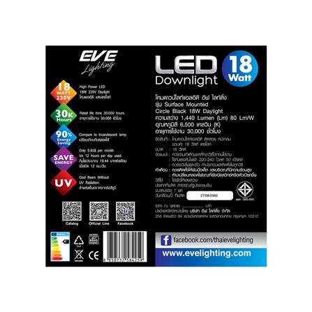 ดาวน์ไลท์ LED EVE 584259 18 วัตต์ DAYLIGHT 22 นิ้ว สีดำ กลม_1