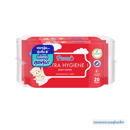 ผ้าเช็ดทำความสะอาด PUREEN EXTRA HYGIENE 20 แผ่น (แพ็ก 1 แถม 1)