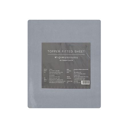 ชุดผ้าปู TOPPER 5 ฟุต 3 ชิ้น HOME LIVING STYLE LISA สีเทา_6