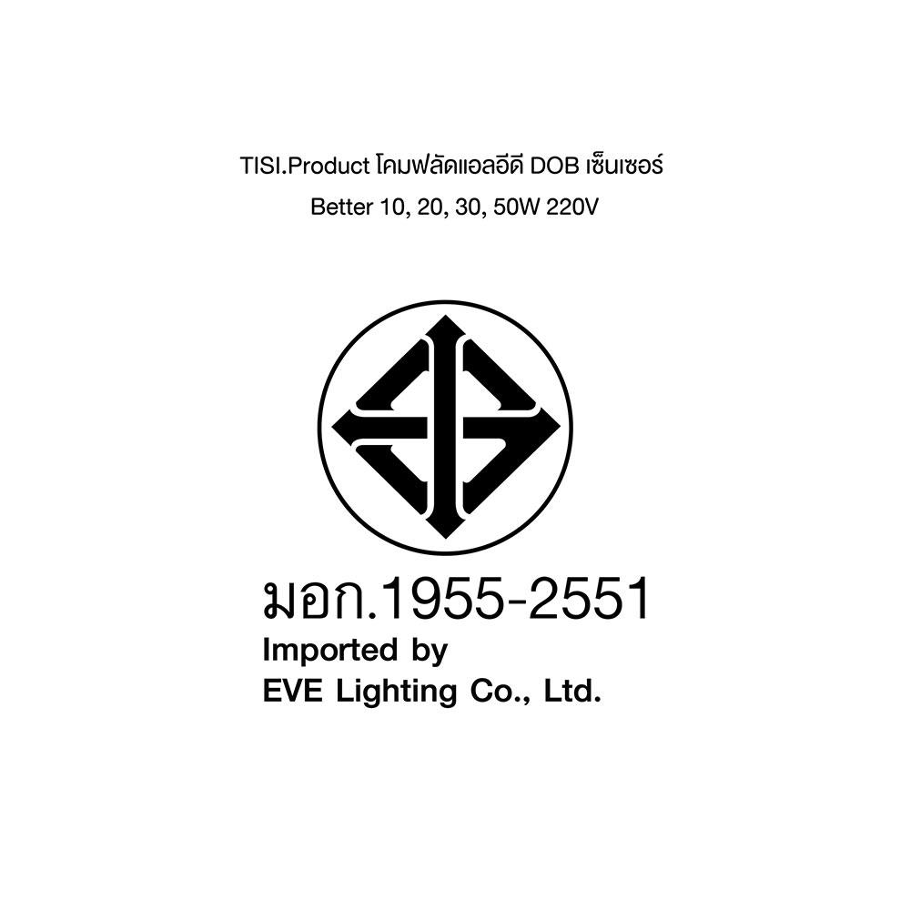 สปอตไลท์ภายนอก LED EVE DOB 20 วัตต์ DAYLIGHT IP66