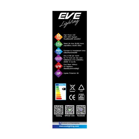 สปอตไลท์ภายนอก LED EVE DOB 20 วัตต์ DAYLIGHT IP66_3