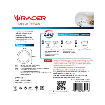 หลอด LED RACER MAGNET ULTRA WIDE 36.5 วัตต์ DAYLIGHT_4